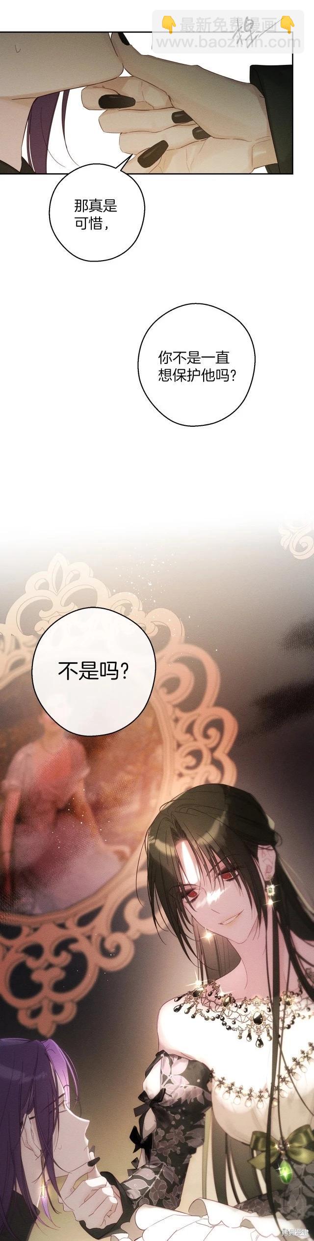 首先把弟弟藏起來 - 第64話 - 2