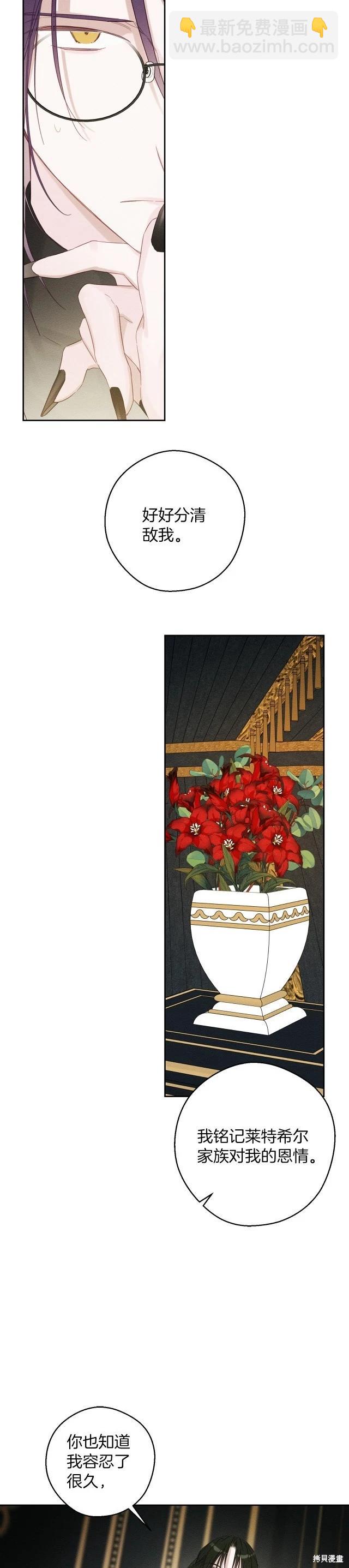 首先把弟弟藏起來 - 第64話 - 5