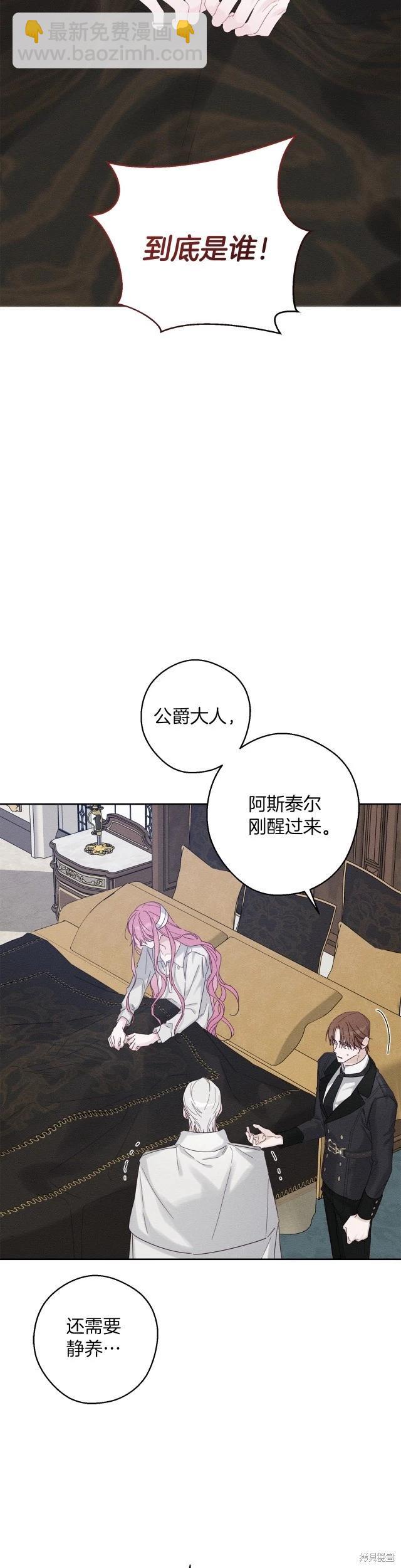 首先把弟弟藏起來 - 第64話 - 3