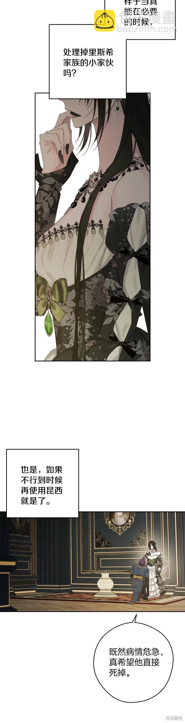 首先把弟弟藏起來 - 第64話 - 1