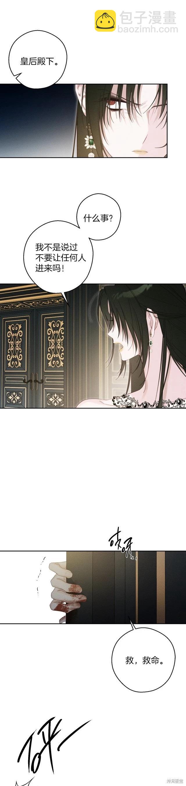 首先把弟弟藏起來 - 第64話 - 2