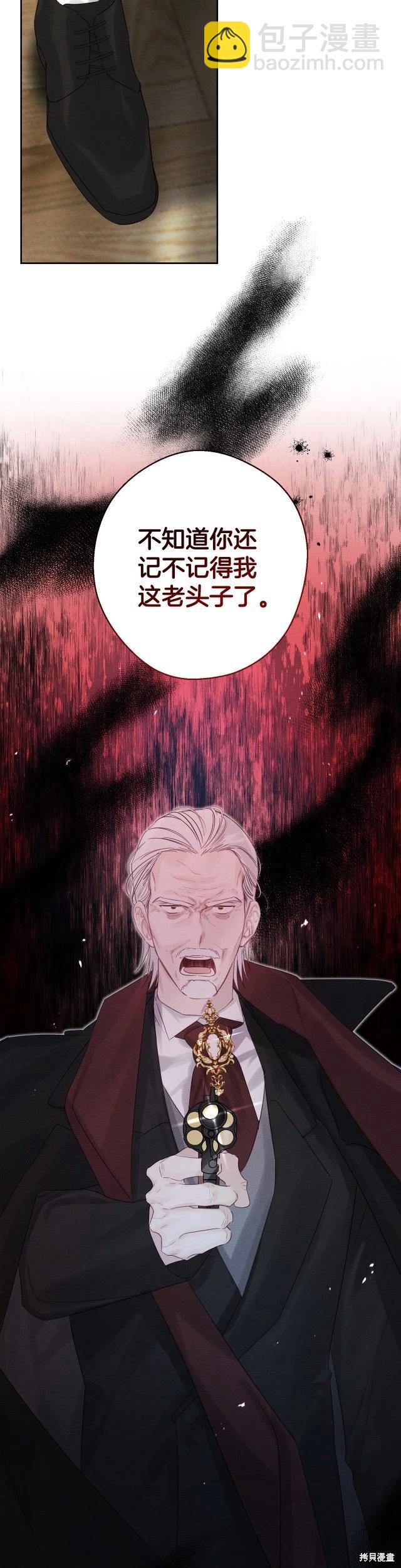 首先把弟弟藏起來 - 第64話 - 4