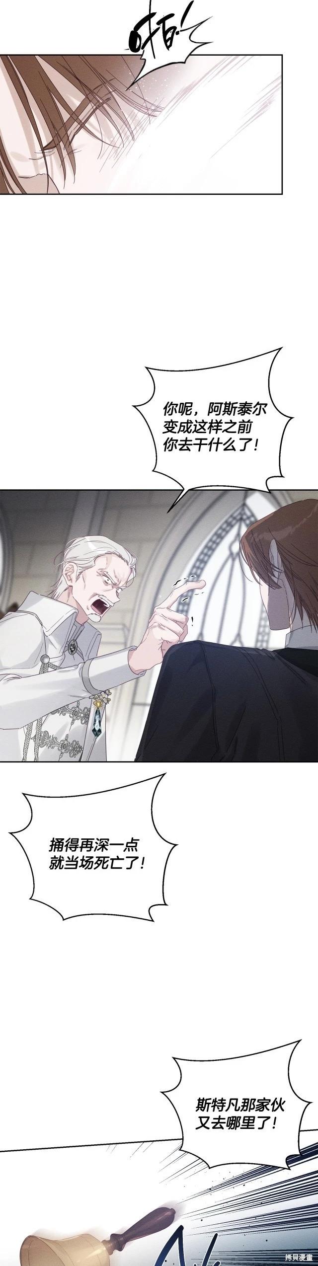 首先把弟弟藏起來 - 第64話 - 4