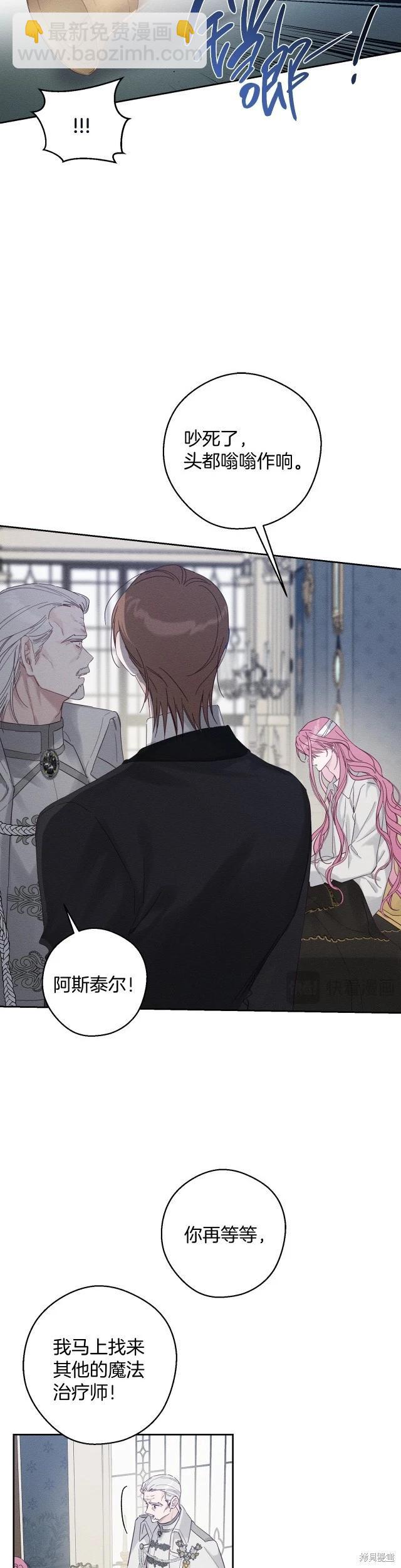 首先把弟弟藏起來 - 第64話 - 5