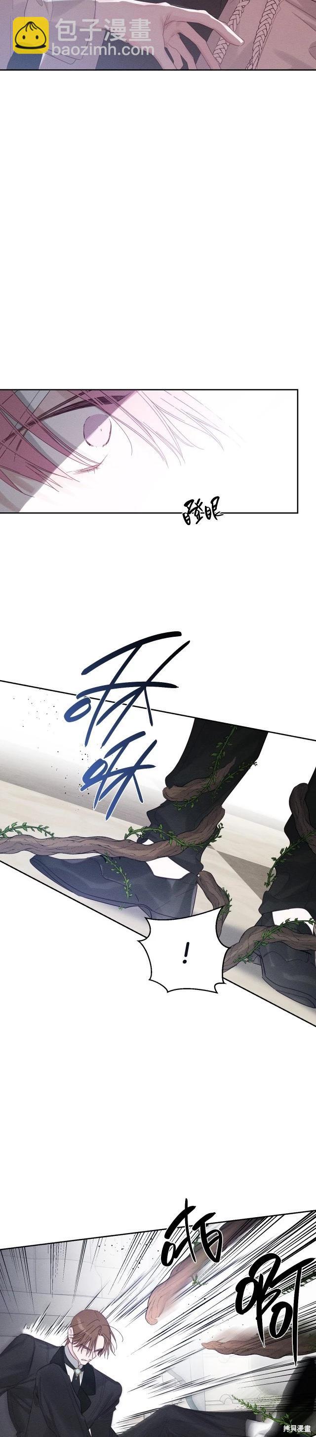 首先把弟弟藏起來 - 第64話 - 1