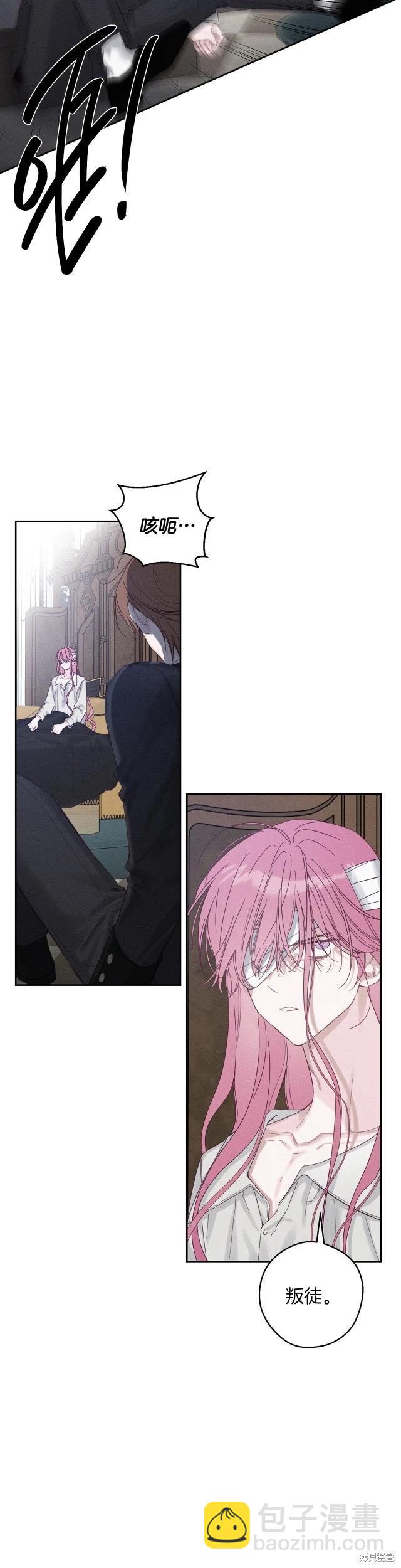 首先把弟弟藏起來 - 第64話 - 2