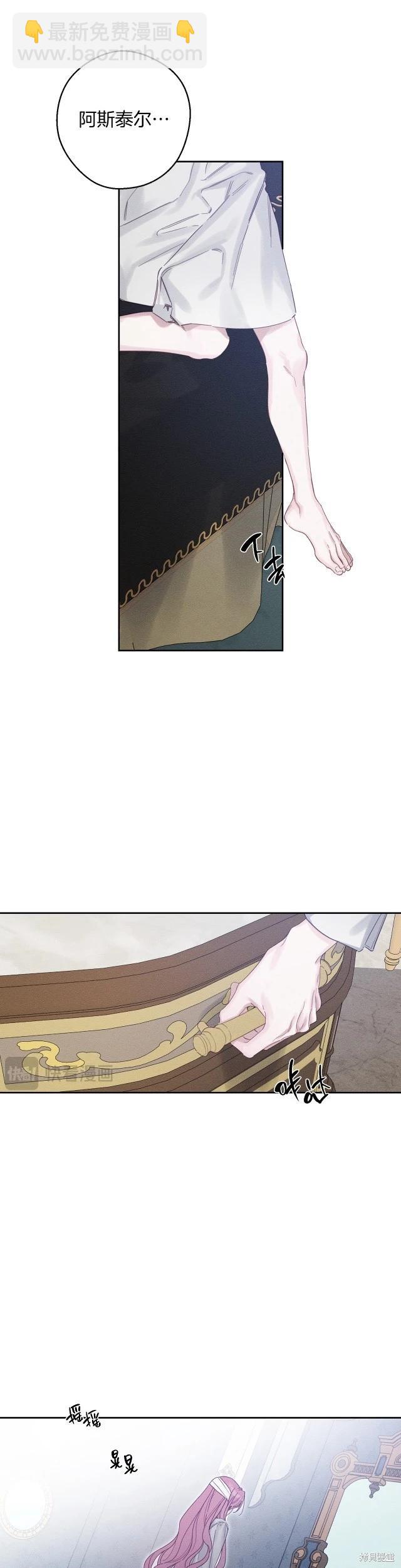 首先把弟弟藏起來 - 第64話 - 3