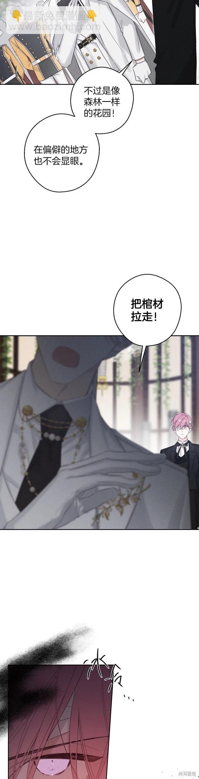 首先把弟弟藏起來 - 第66話 - 3