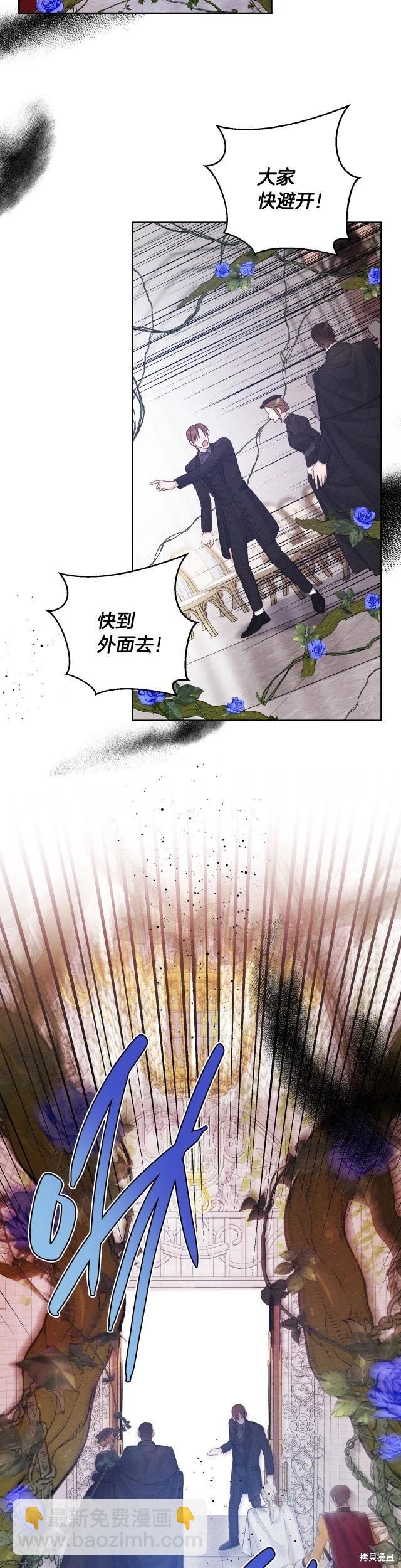 首先把弟弟藏起來 - 第66話 - 6