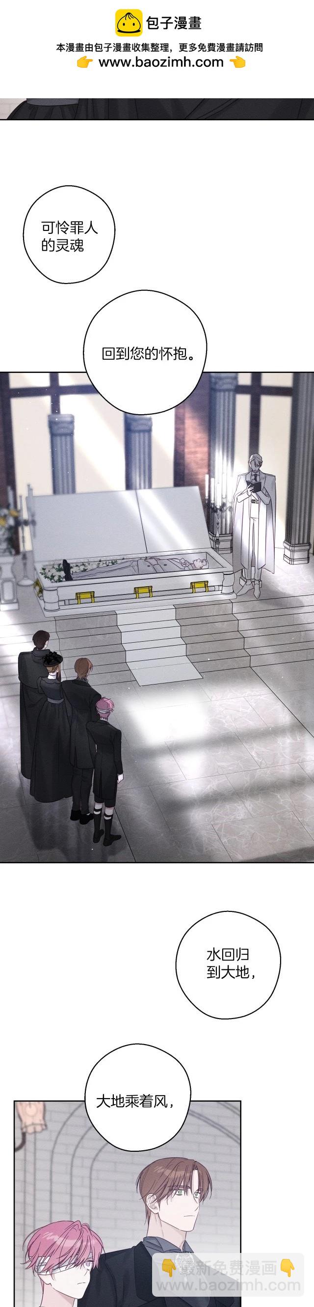 首先把弟弟藏起來 - 第66話 - 2