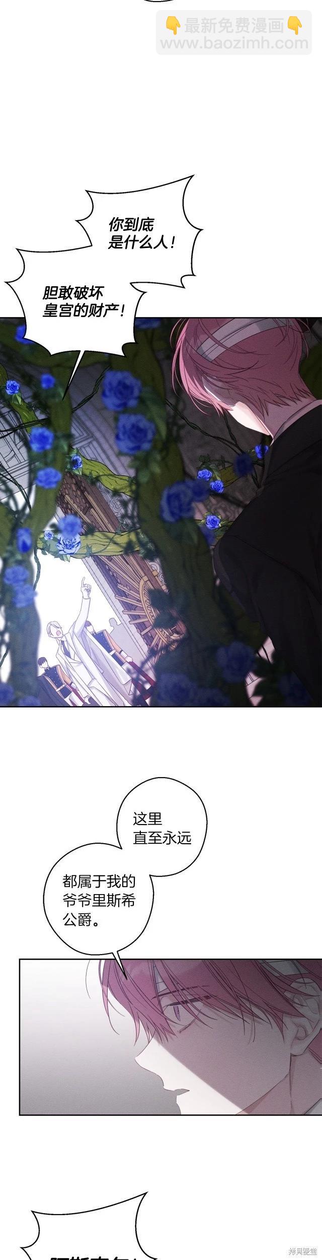 首先把弟弟藏起來 - 第66話 - 3