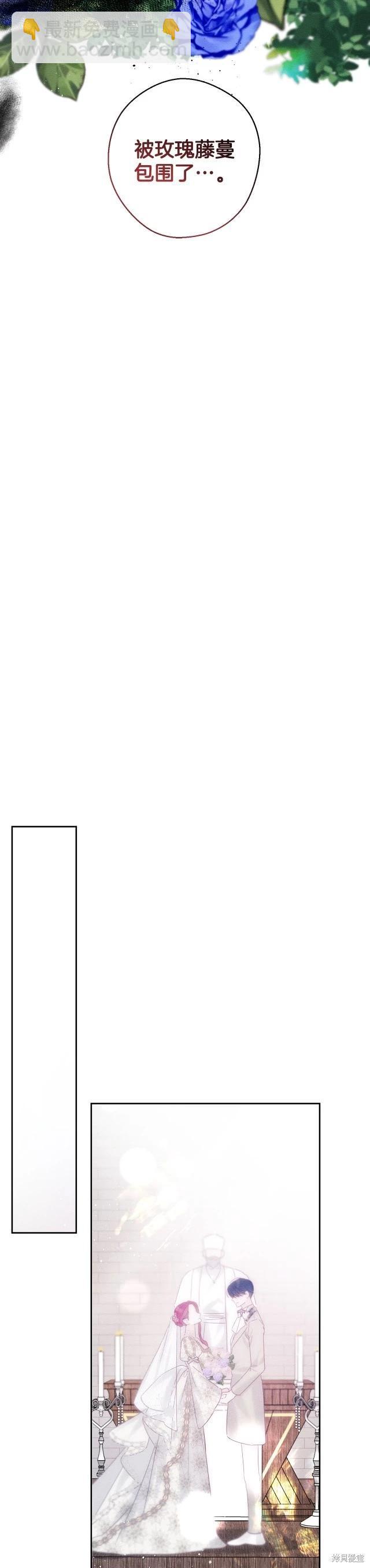 首先把弟弟藏起來 - 第66話 - 1