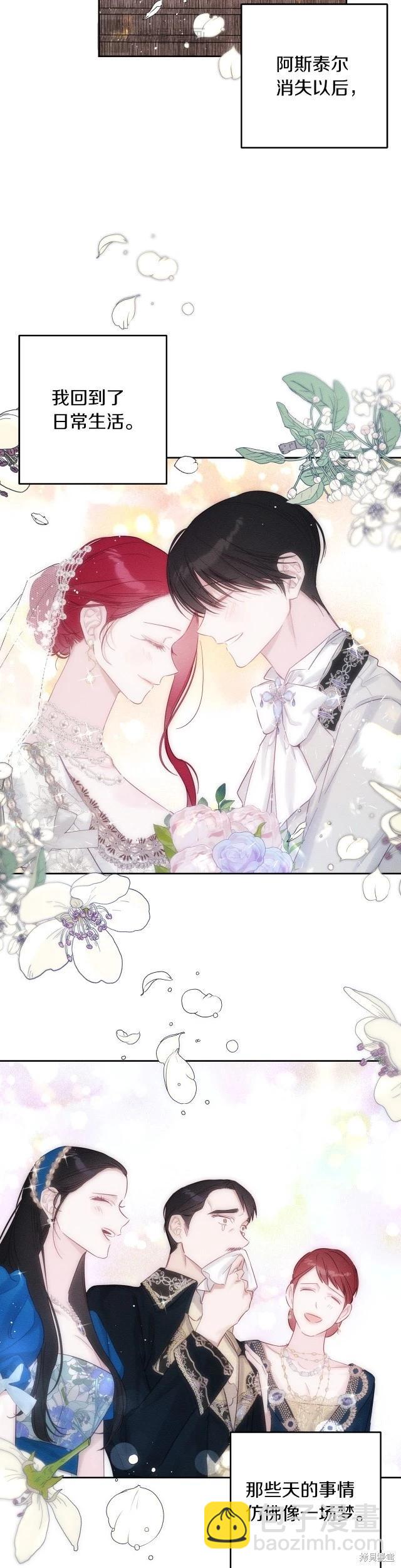 首先把弟弟藏起來 - 第66話 - 2