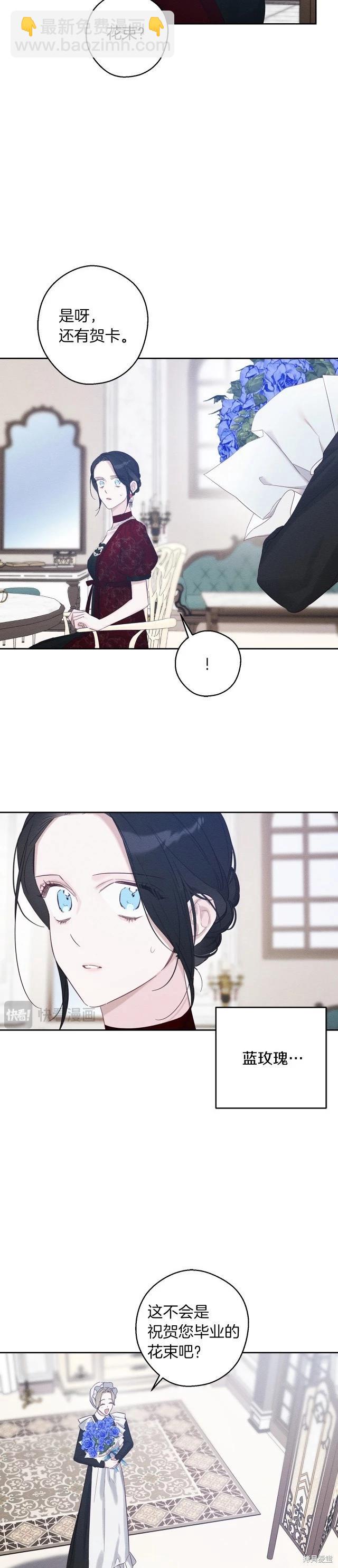 首先把弟弟藏起來 - 第66話 - 4