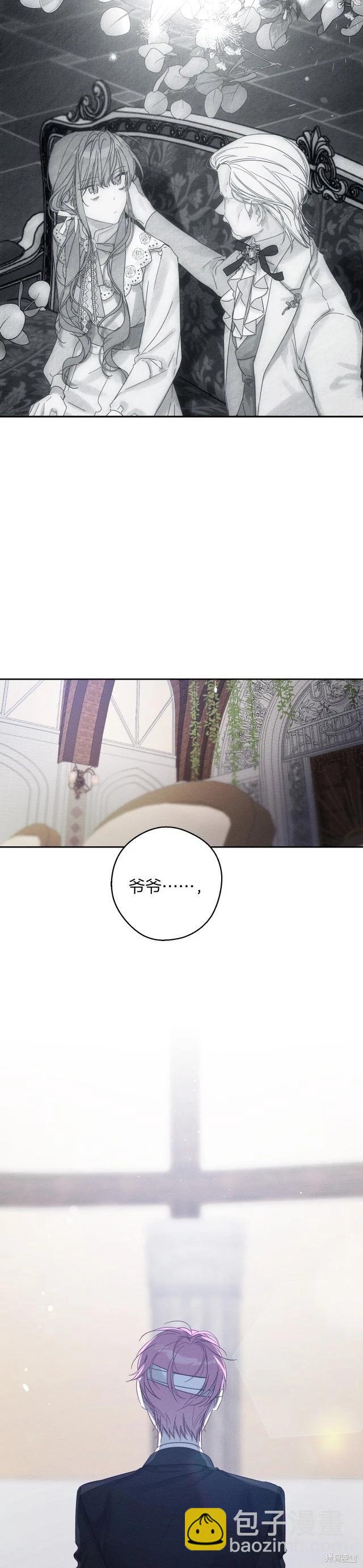 首先把弟弟藏起來 - 第66話 - 1