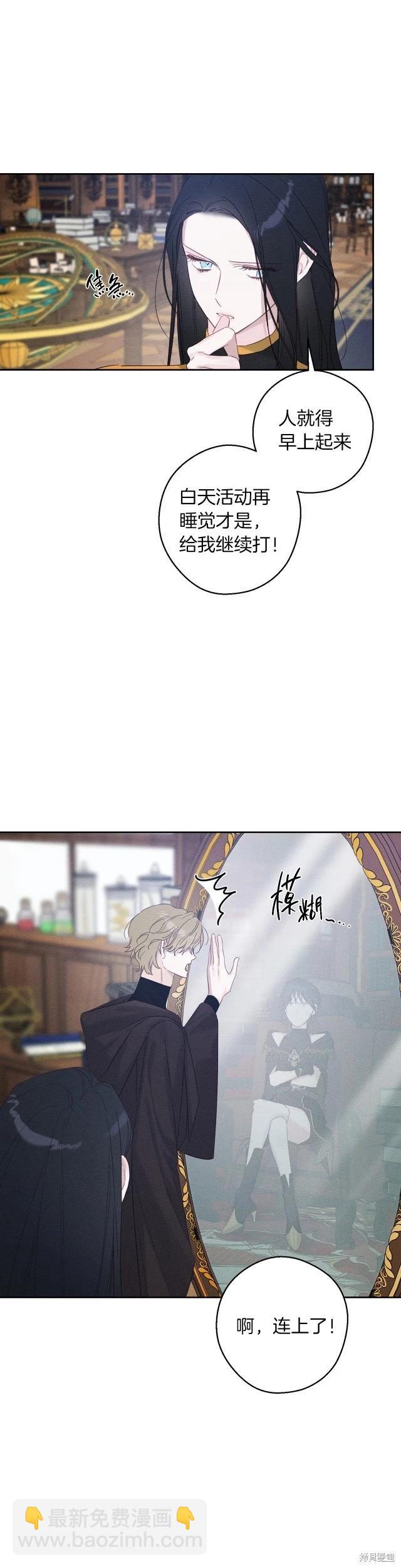 首先把弟弟藏起來 - 第68話 - 4