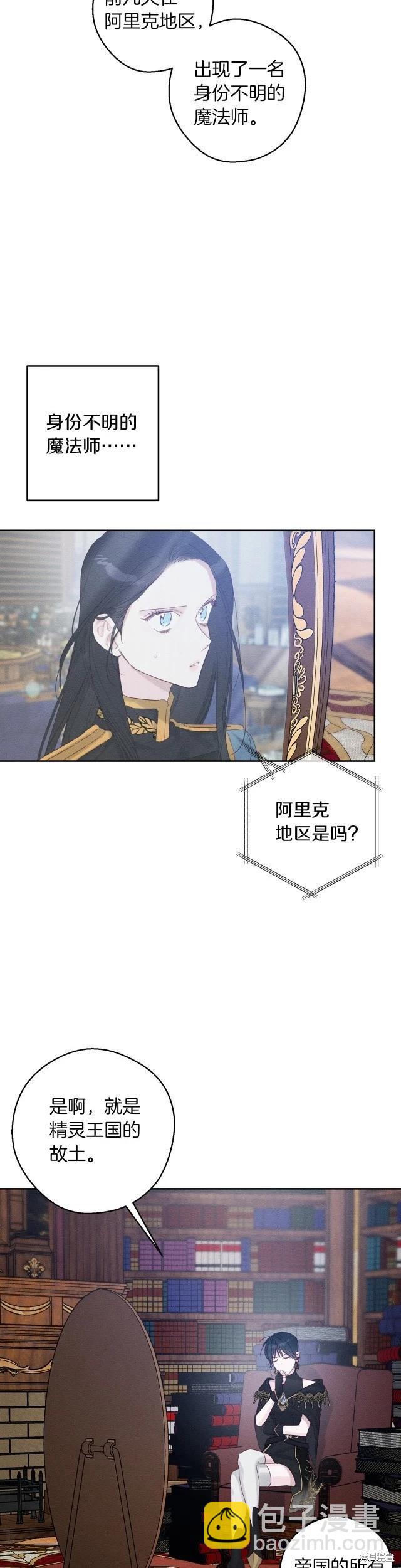 首先把弟弟藏起來 - 第68話 - 2