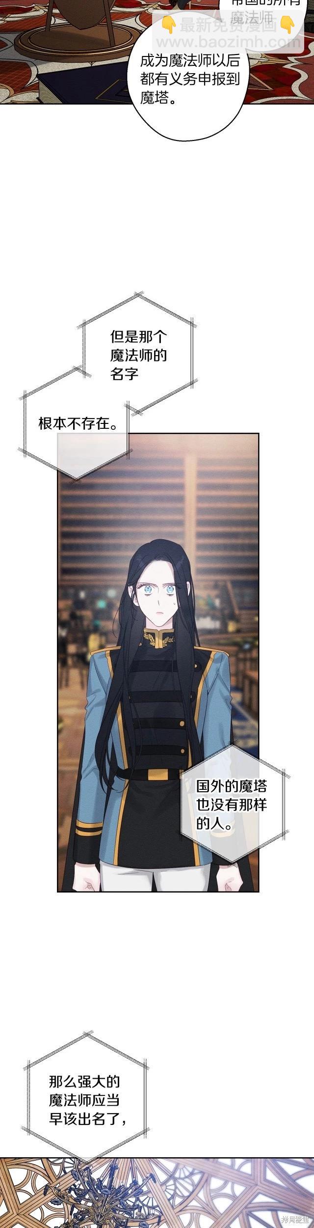 首先把弟弟藏起來 - 第68話 - 3