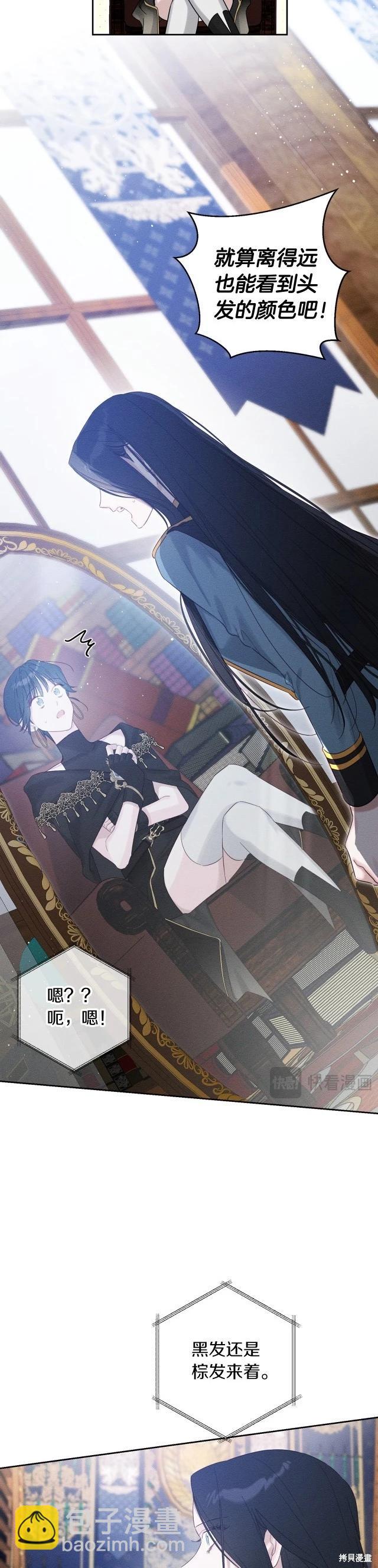 首先把弟弟藏起來 - 第68話 - 1