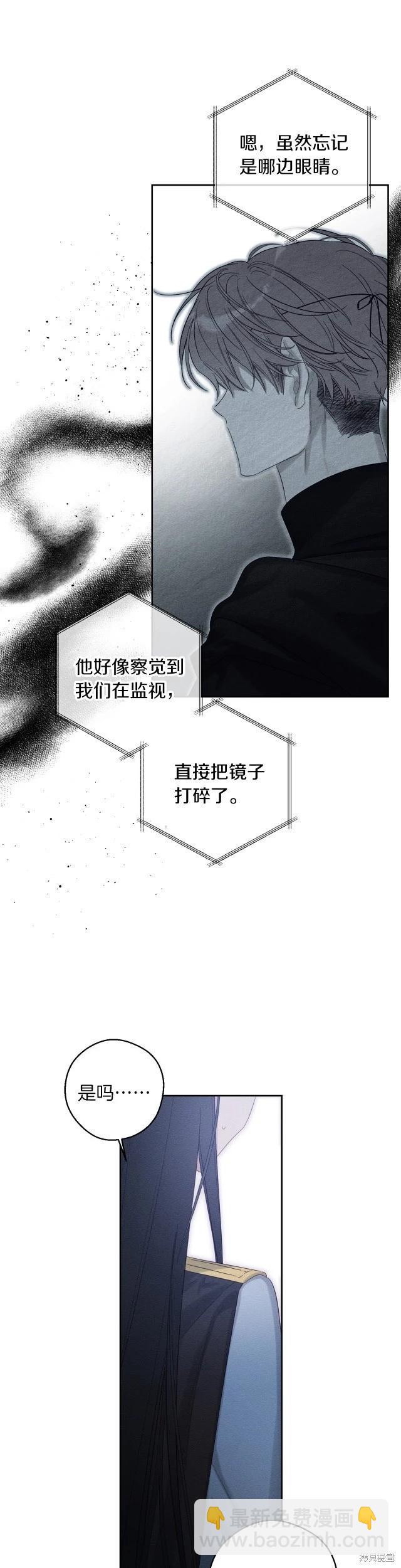 首先把弟弟藏起來 - 第68話 - 3