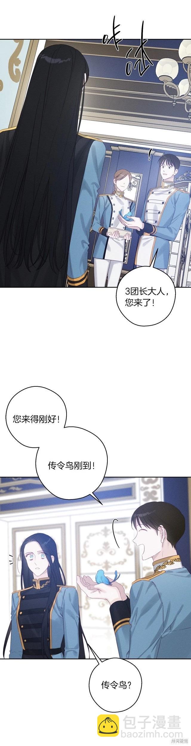 首先把弟弟藏起來 - 第68話 - 6