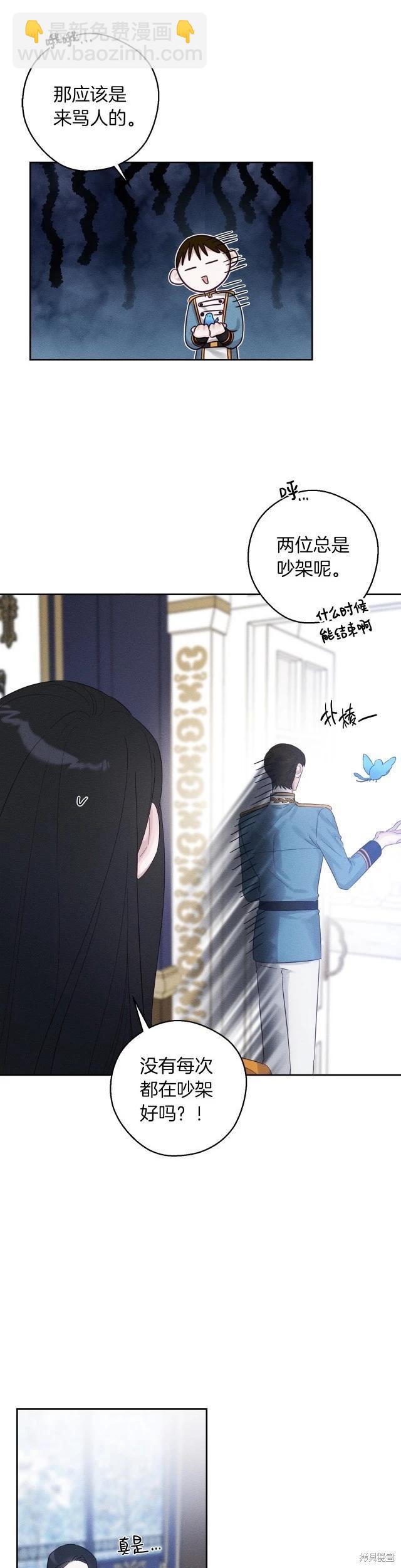 首先把弟弟藏起來 - 第68話 - 2