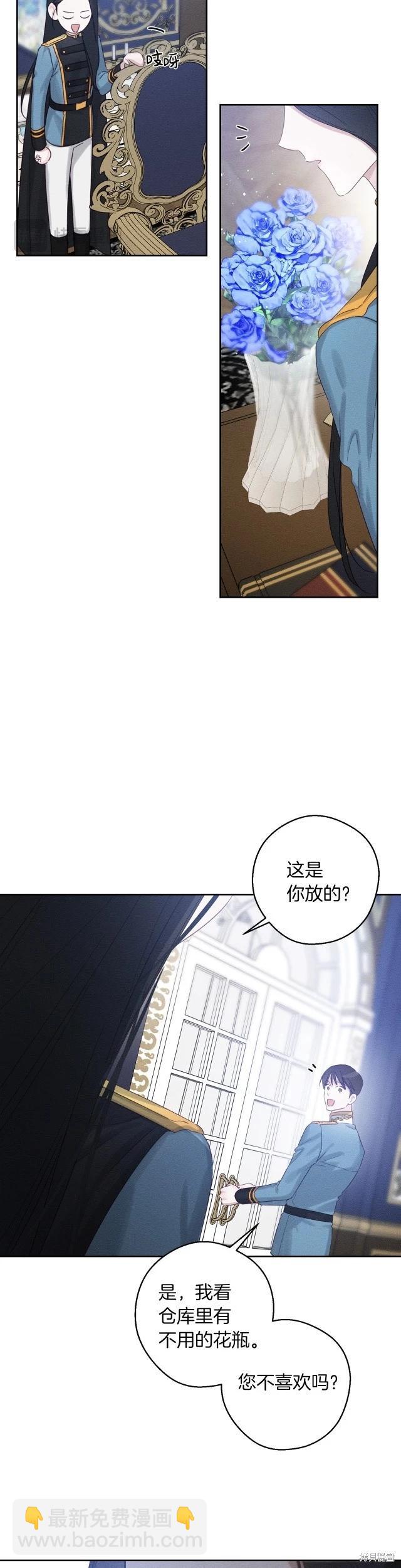 首先把弟弟藏起來 - 第68話 - 3