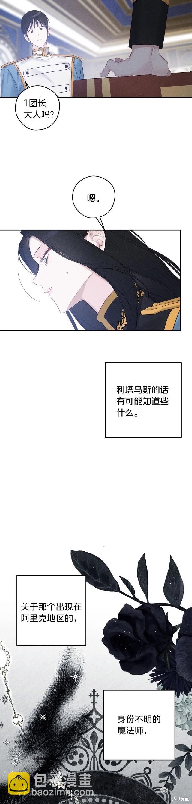 首先把弟弟藏起來 - 第68話 - 1