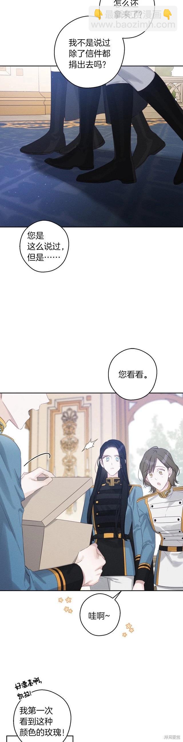 首先把弟弟藏起來 - 第68話 - 4