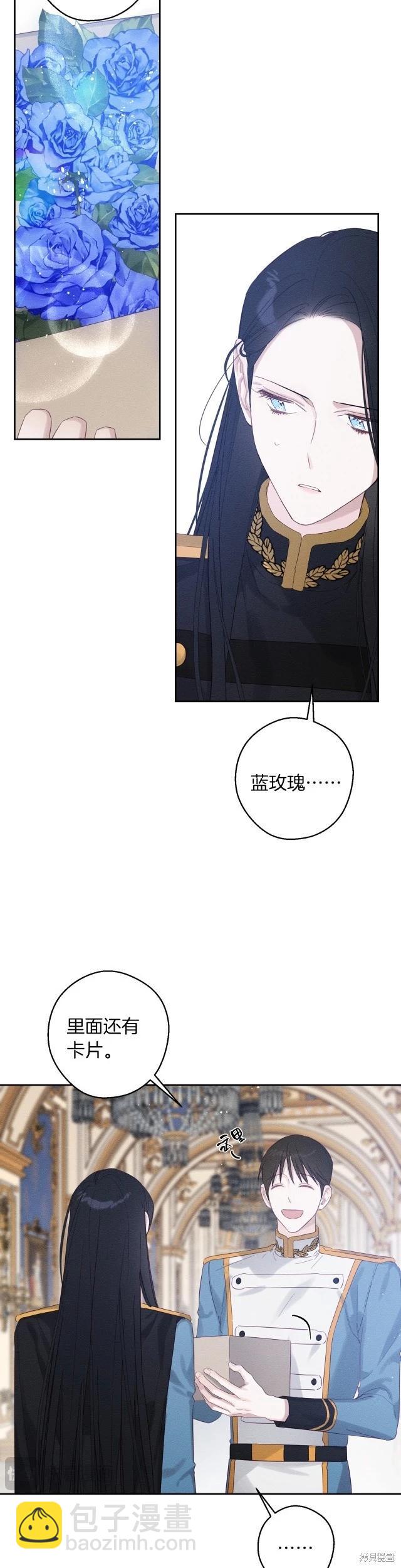 首先把弟弟藏起來 - 第68話 - 5