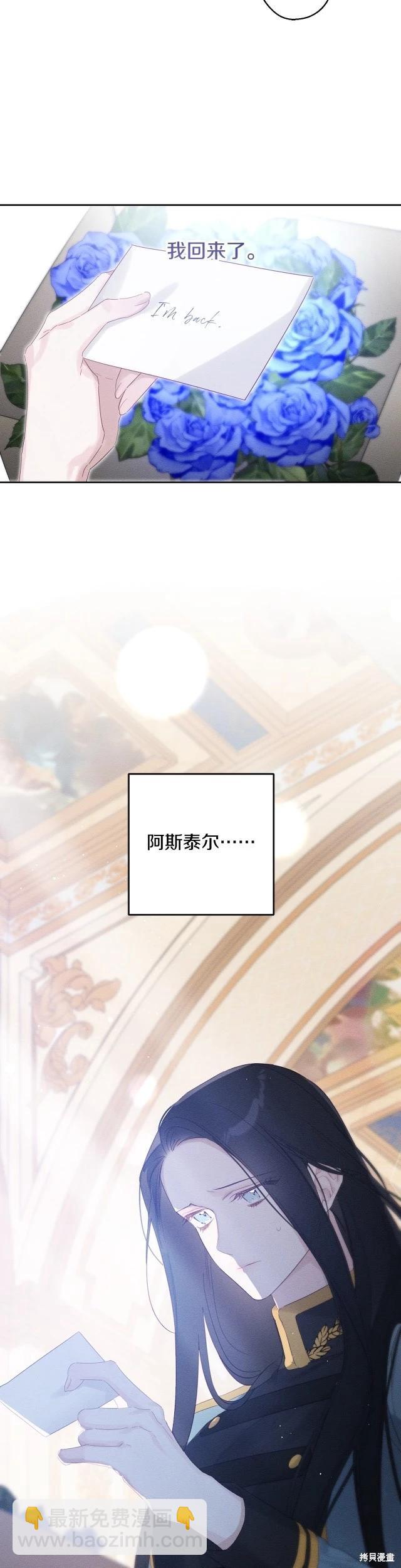 首先把弟弟藏起來 - 第68話 - 6