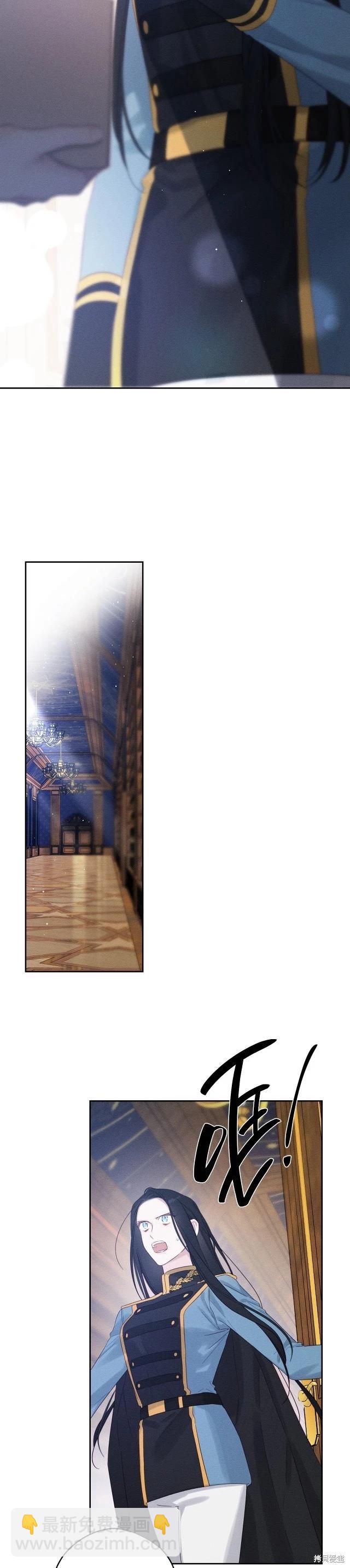 首先把弟弟藏起來 - 第68話 - 1