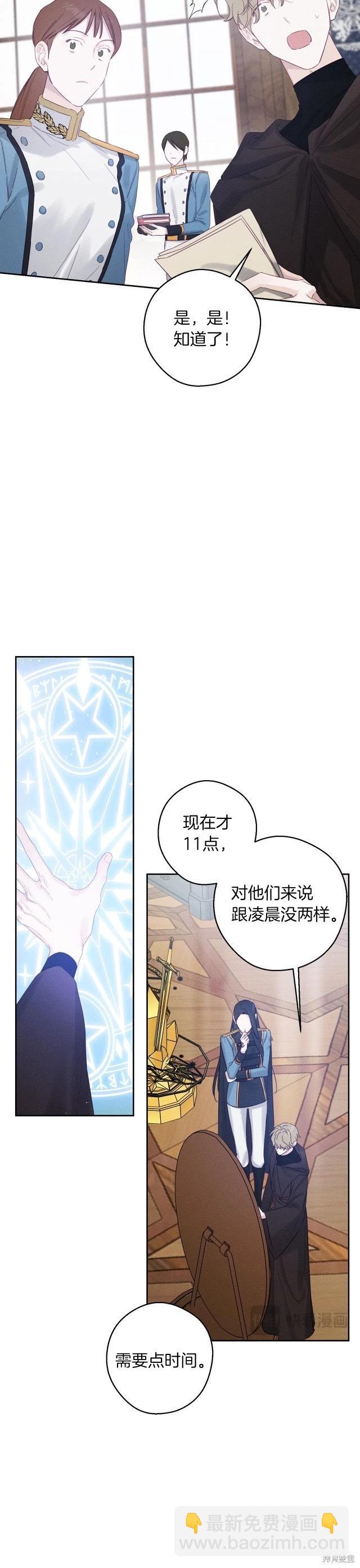 首先把弟弟藏起來 - 第68話 - 3