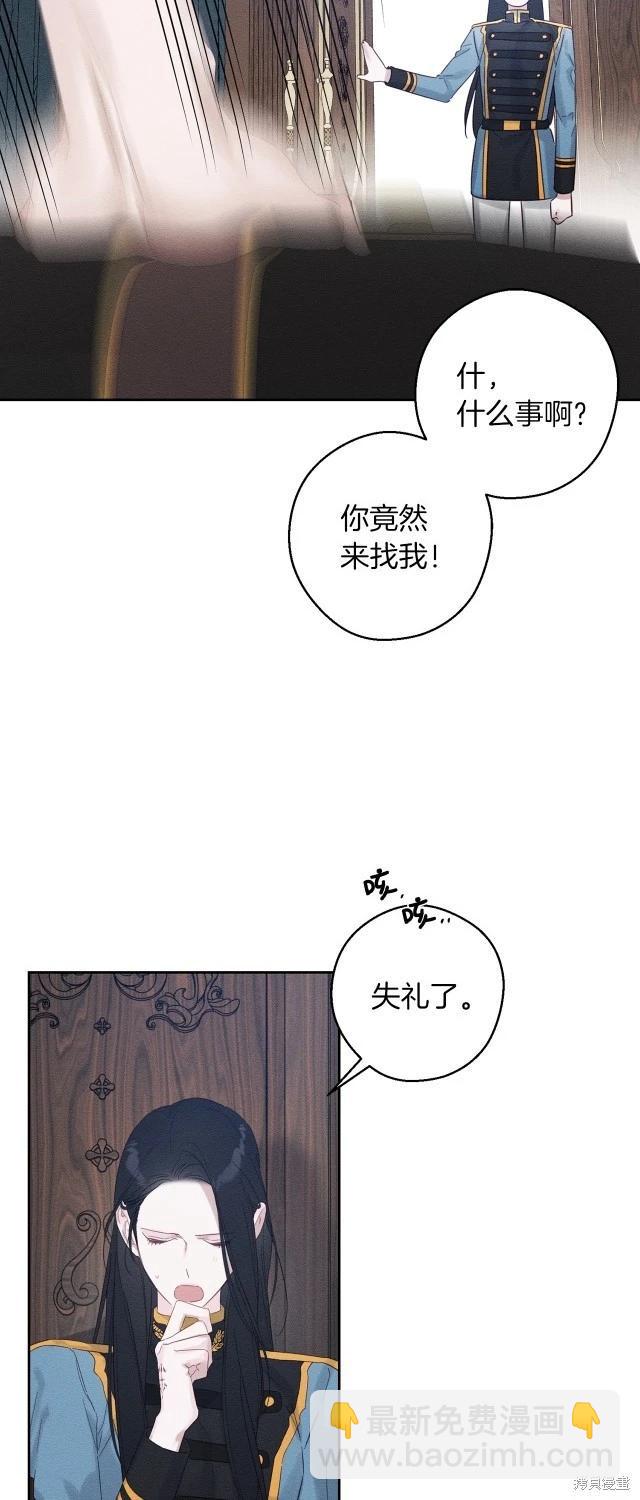 首先把弟弟藏起來 - 第二季完結(1/2) - 4