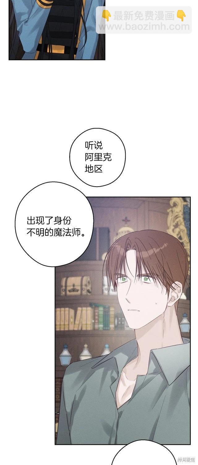 首先把弟弟藏起來 - 第二季完結(1/2) - 5