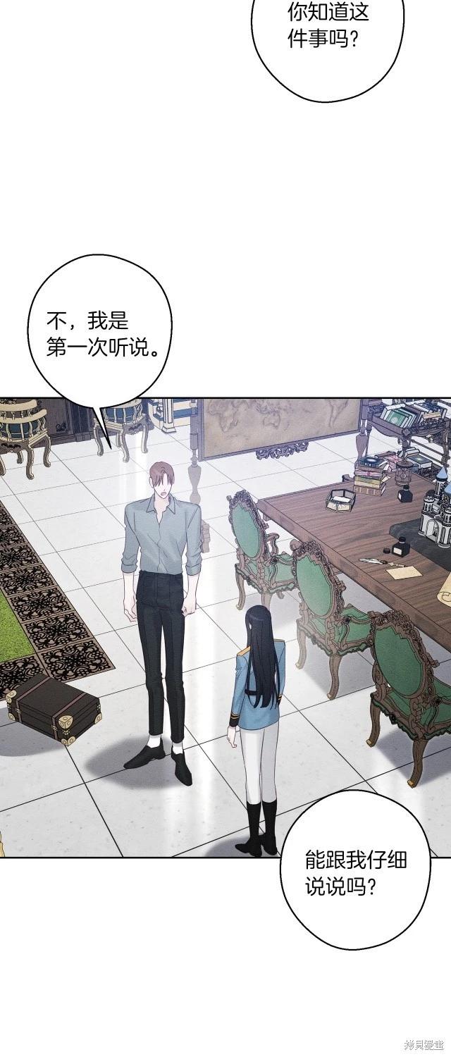 首先把弟弟藏起來 - 第二季完結(1/2) - 6