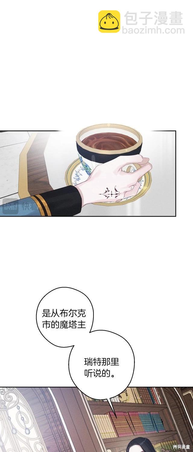 首先把弟弟藏起來 - 第二季完結(1/2) - 7