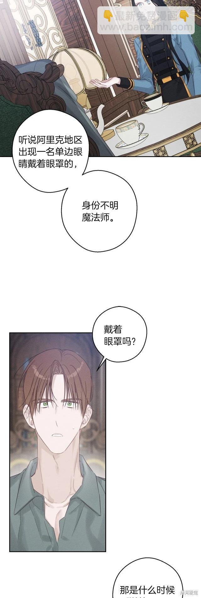 首先把弟弟藏起來 - 第二季完結(1/2) - 8