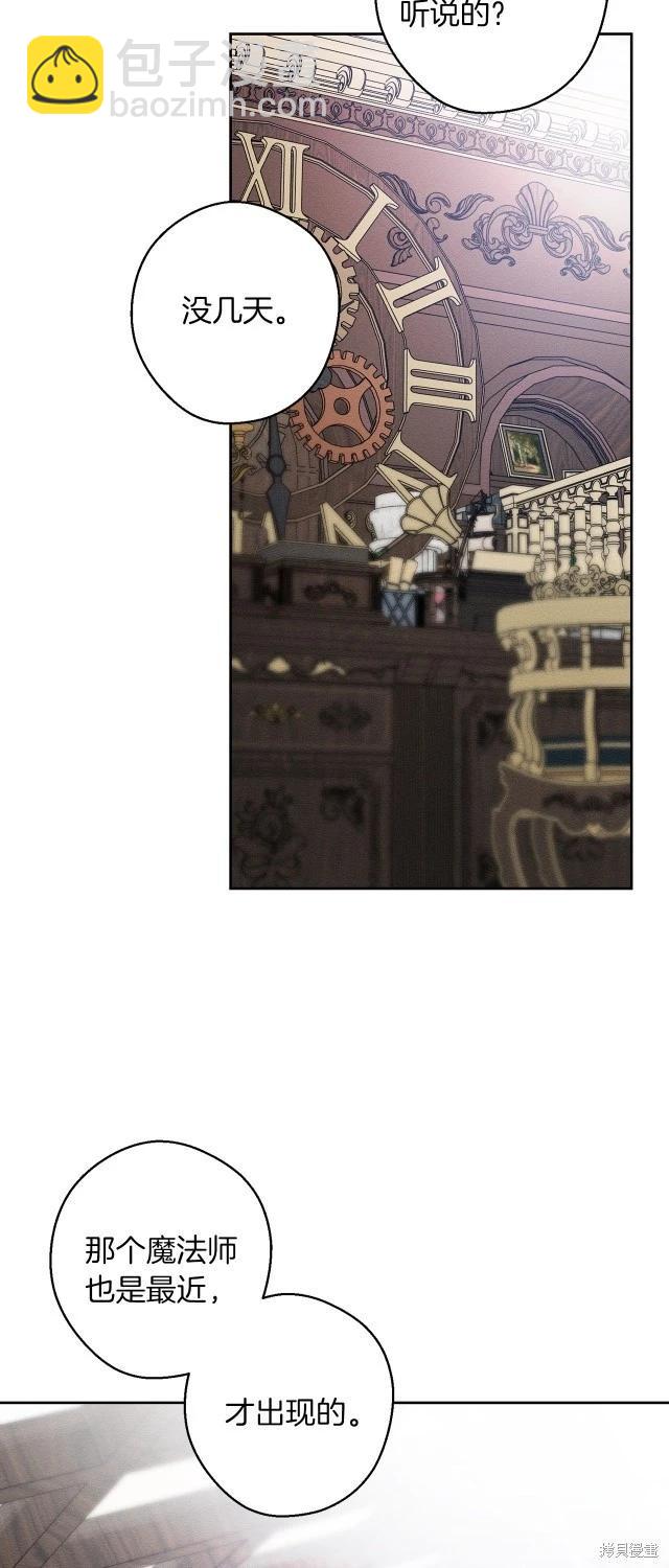 首先把弟弟藏起來 - 第二季完結(1/2) - 1