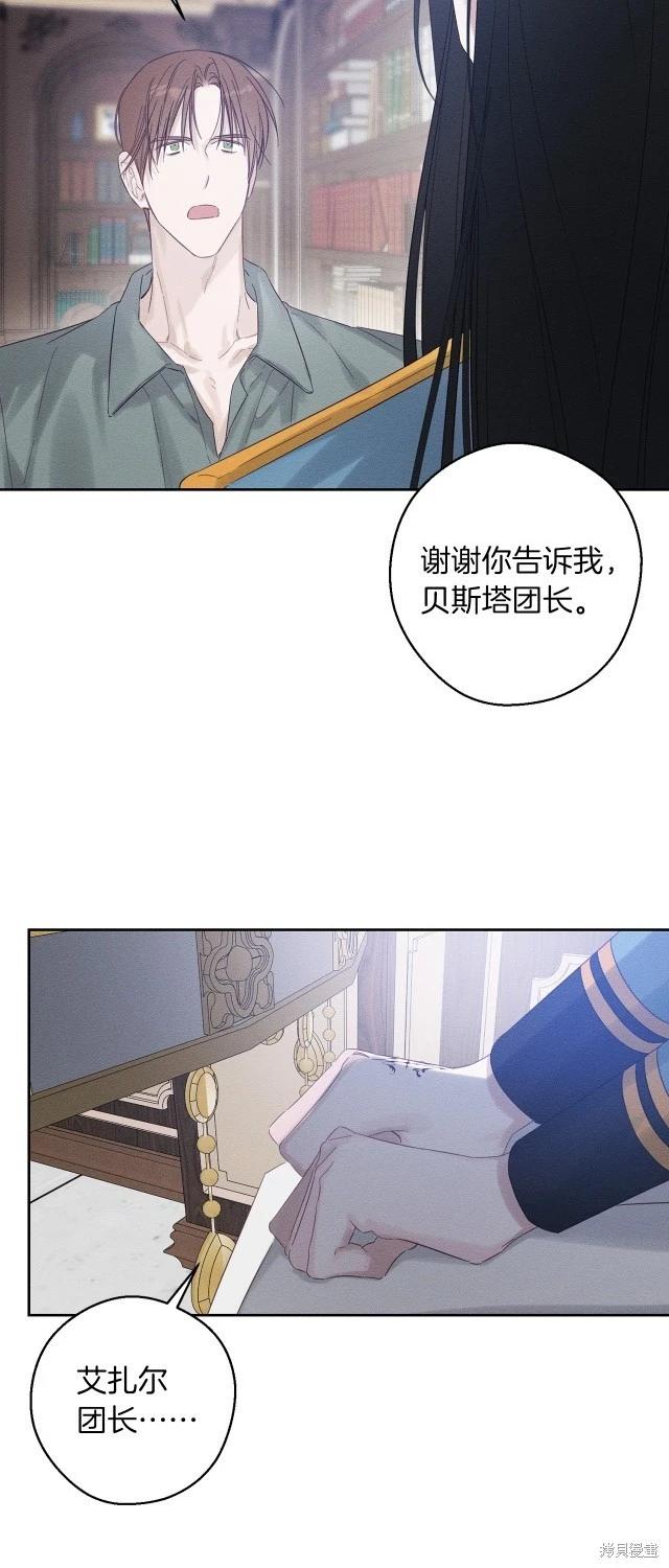 首先把弟弟藏起來 - 第二季完結(1/2) - 3