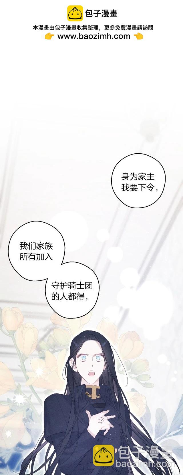 首先把弟弟藏起來 - 第二季完結(1/2) - 2