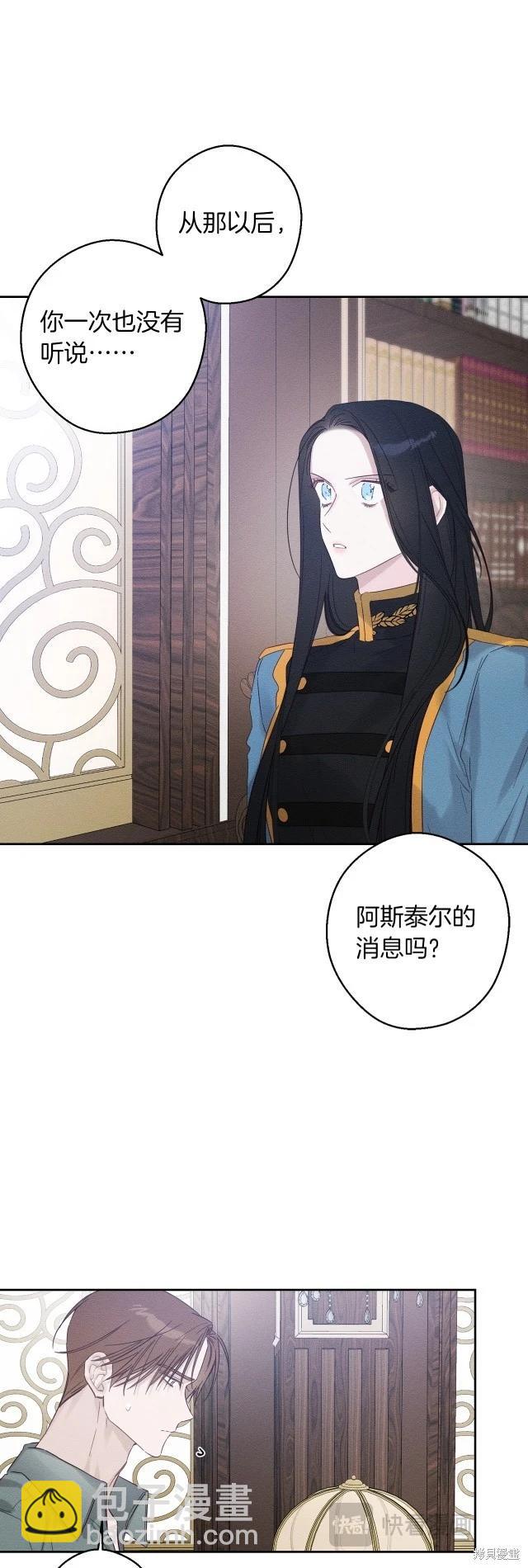 首先把弟弟藏起來 - 第二季完結(1/2) - 4