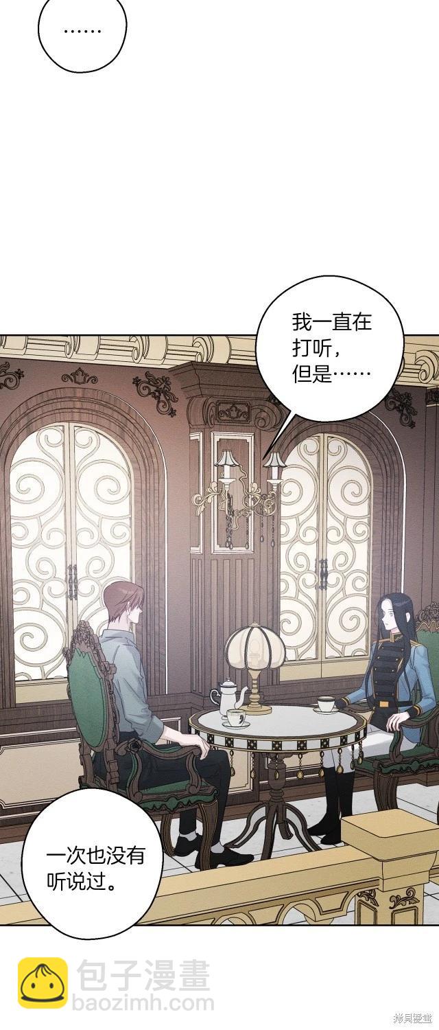 首先把弟弟藏起來 - 第二季完結(1/2) - 5