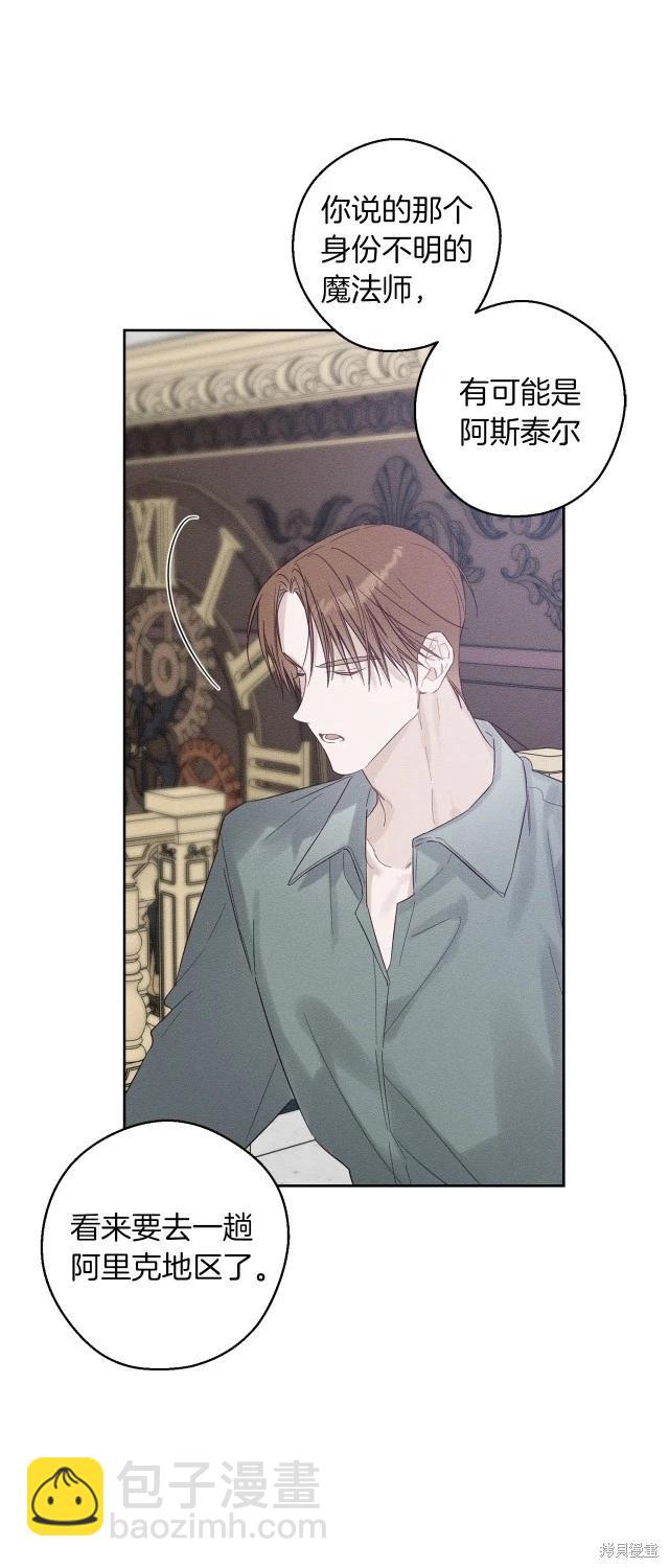 首先把弟弟藏起來 - 第二季完結(1/2) - 6