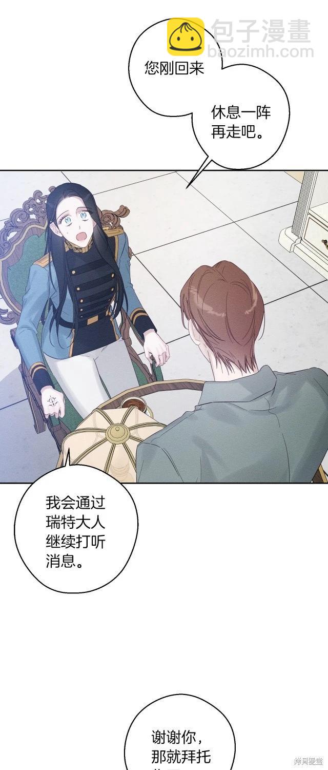 首先把弟弟藏起來 - 第二季完結(1/2) - 7