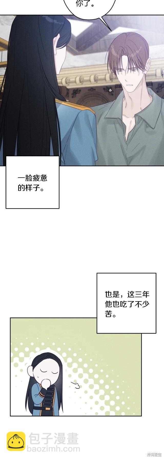 首先把弟弟藏起來 - 第二季完結(1/2) - 8