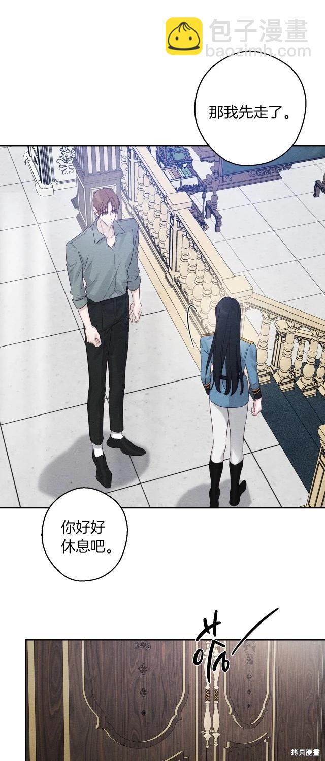 首先把弟弟藏起來 - 第二季完結(1/2) - 1