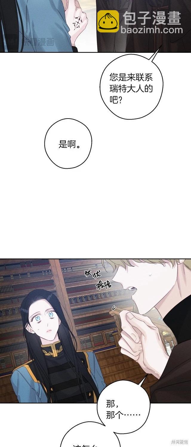 首先把弟弟藏起來 - 第二季完結(1/2) - 4