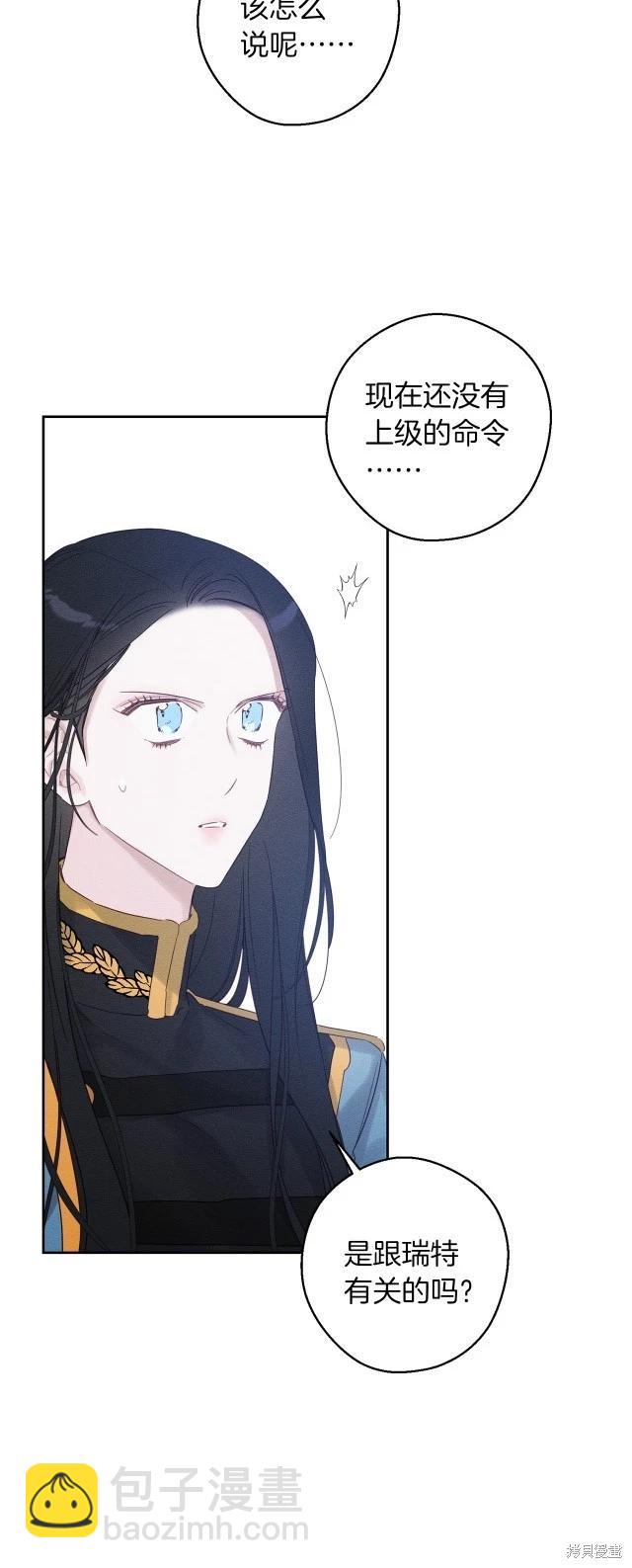 首先把弟弟藏起來 - 第二季完結(1/2) - 5