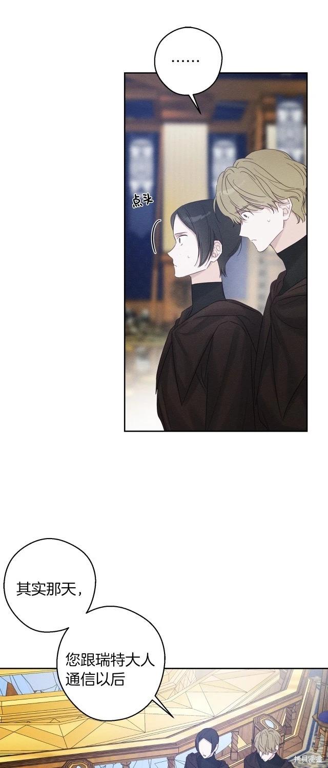 首先把弟弟藏起來 - 第二季完結(1/2) - 6